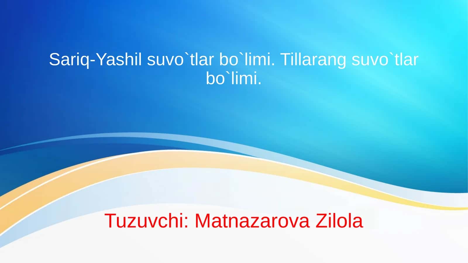 Sariq-Yashil suvo`tlar bo`limi 1