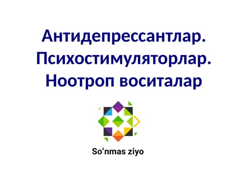 Антидепрессантлар. Психостимуляторлар. Ноотроп воситалар 1