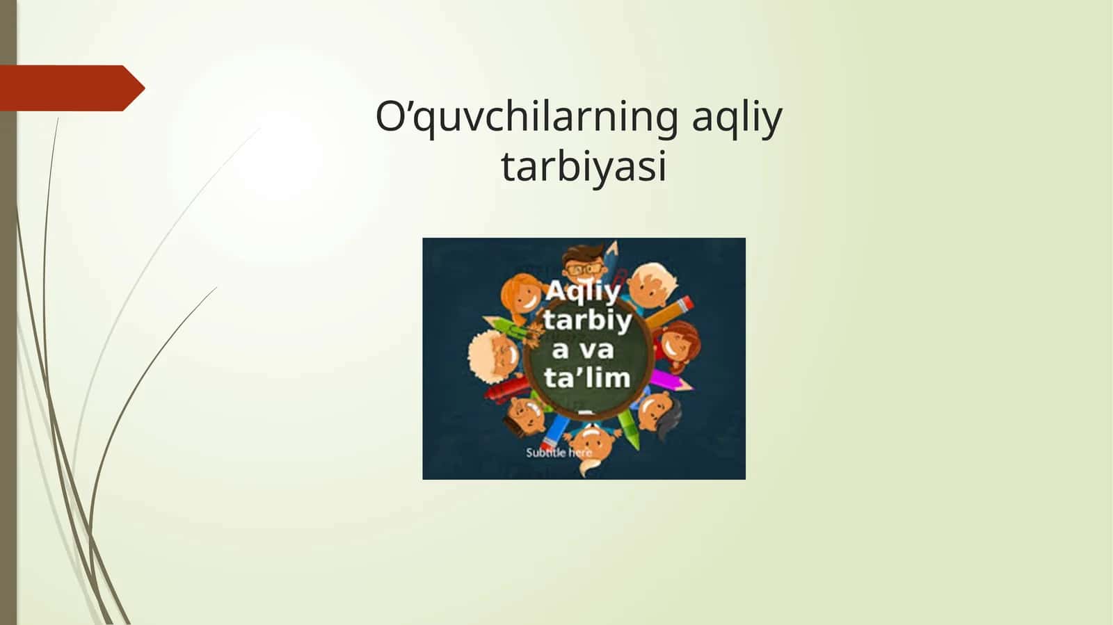 O’quvchilarning aqliy tarbiyasi 1