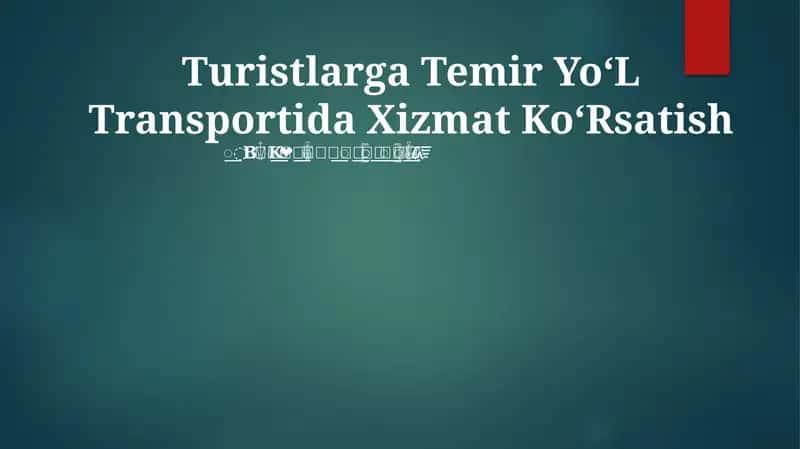 Temir Yo'l Transportida Turizmi 1