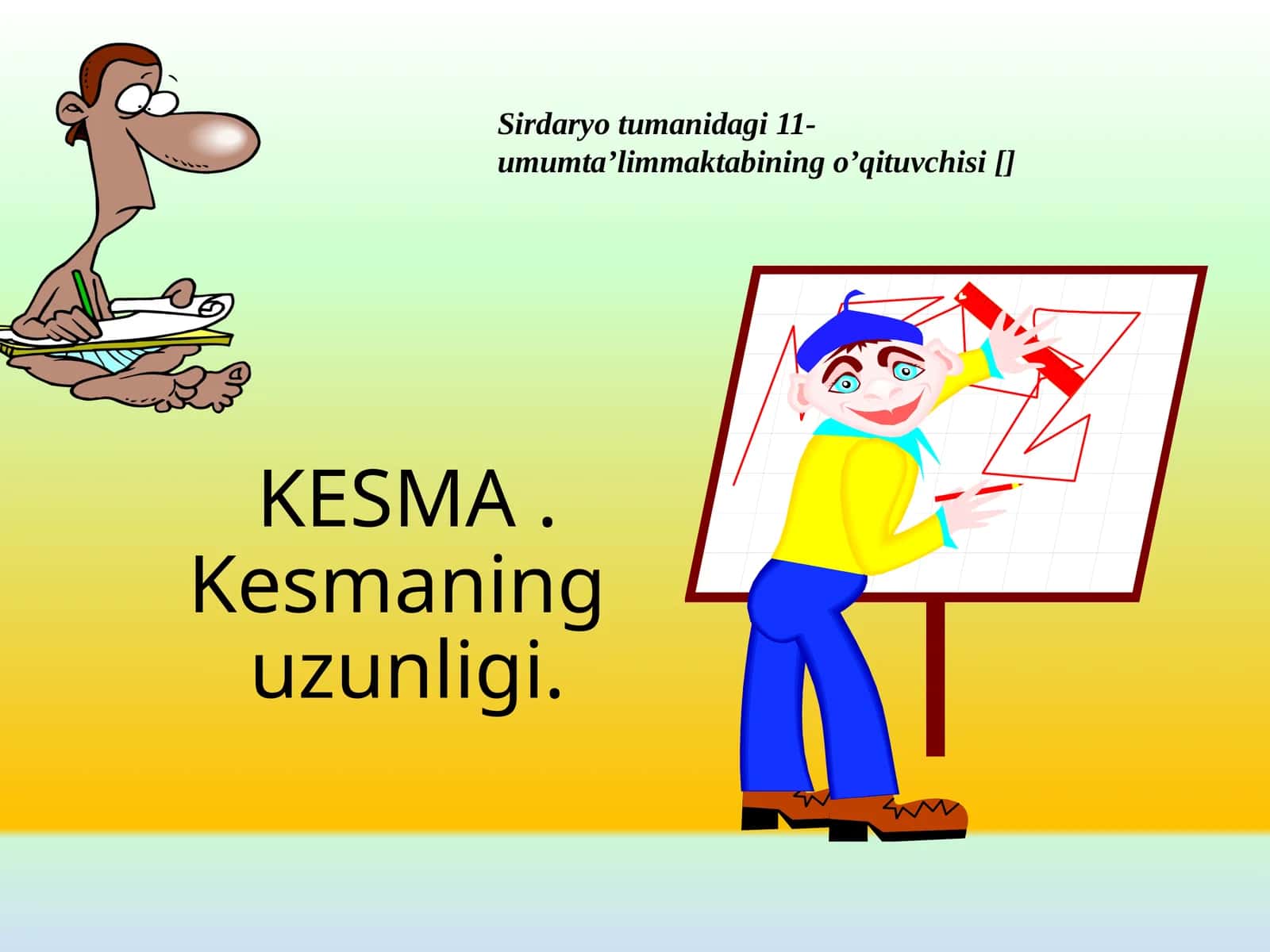 Kesma. Kesmaning uzunligi 1
