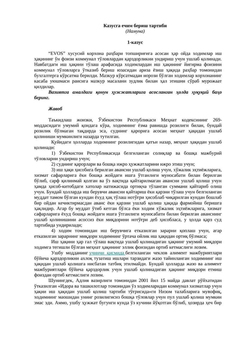 Казусга ечим бериш тартиби 1