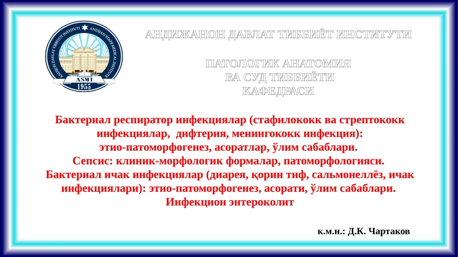 ПАТОЛОГИК АНАТОМИЯ ВА СУД ТИББИЁТИ 1