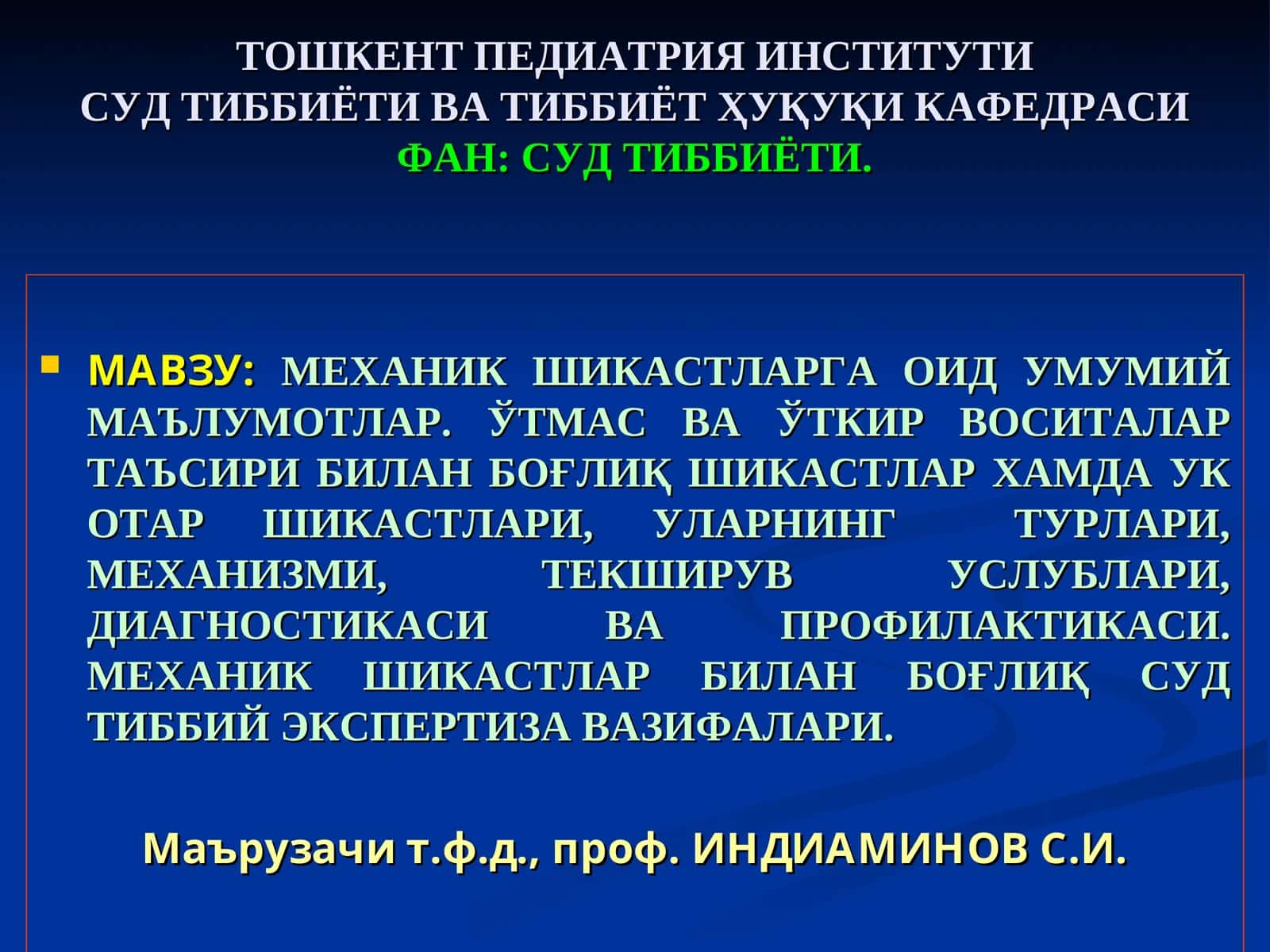 МЕХАНИКШИКАСТЛАРГА ОИД УМУМИЙ МАЪЛУМОТЛАР 1
