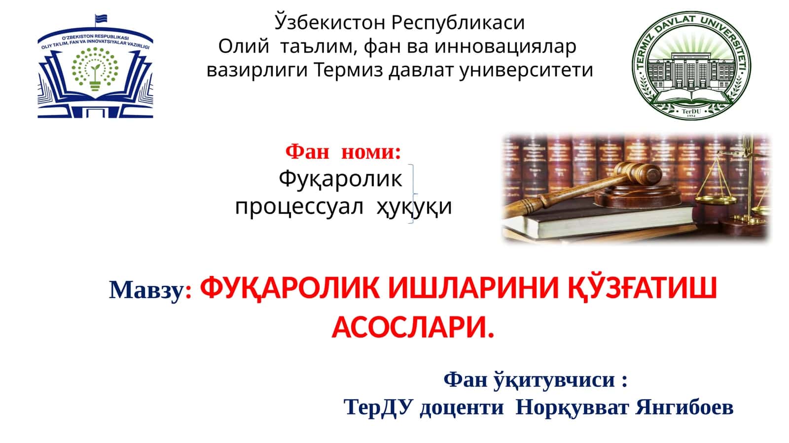 Фуқаролик процессуал ҳуқуқи 1