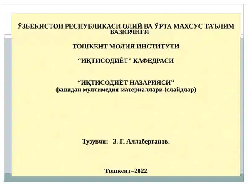 Иқтисодиёт назарияси