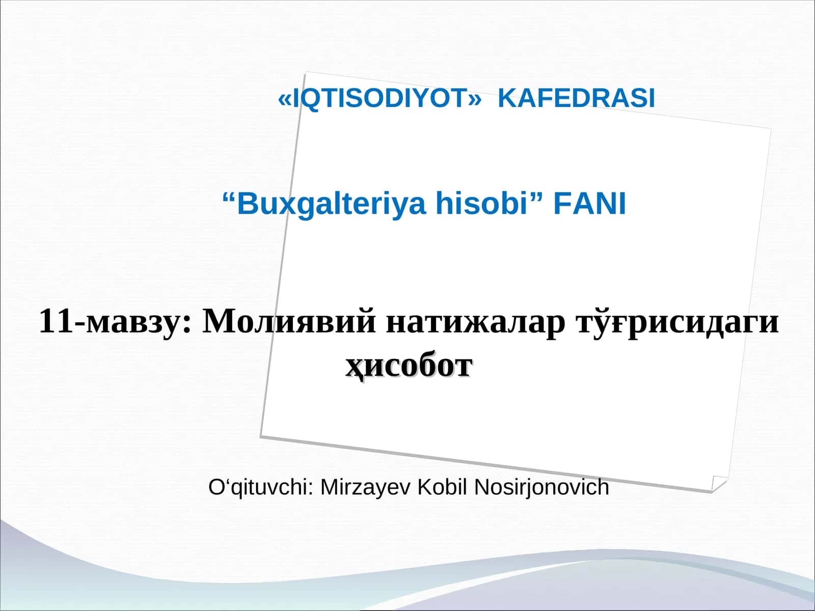 Молиявий натижалар тўғрисидагиҳисобот 1
