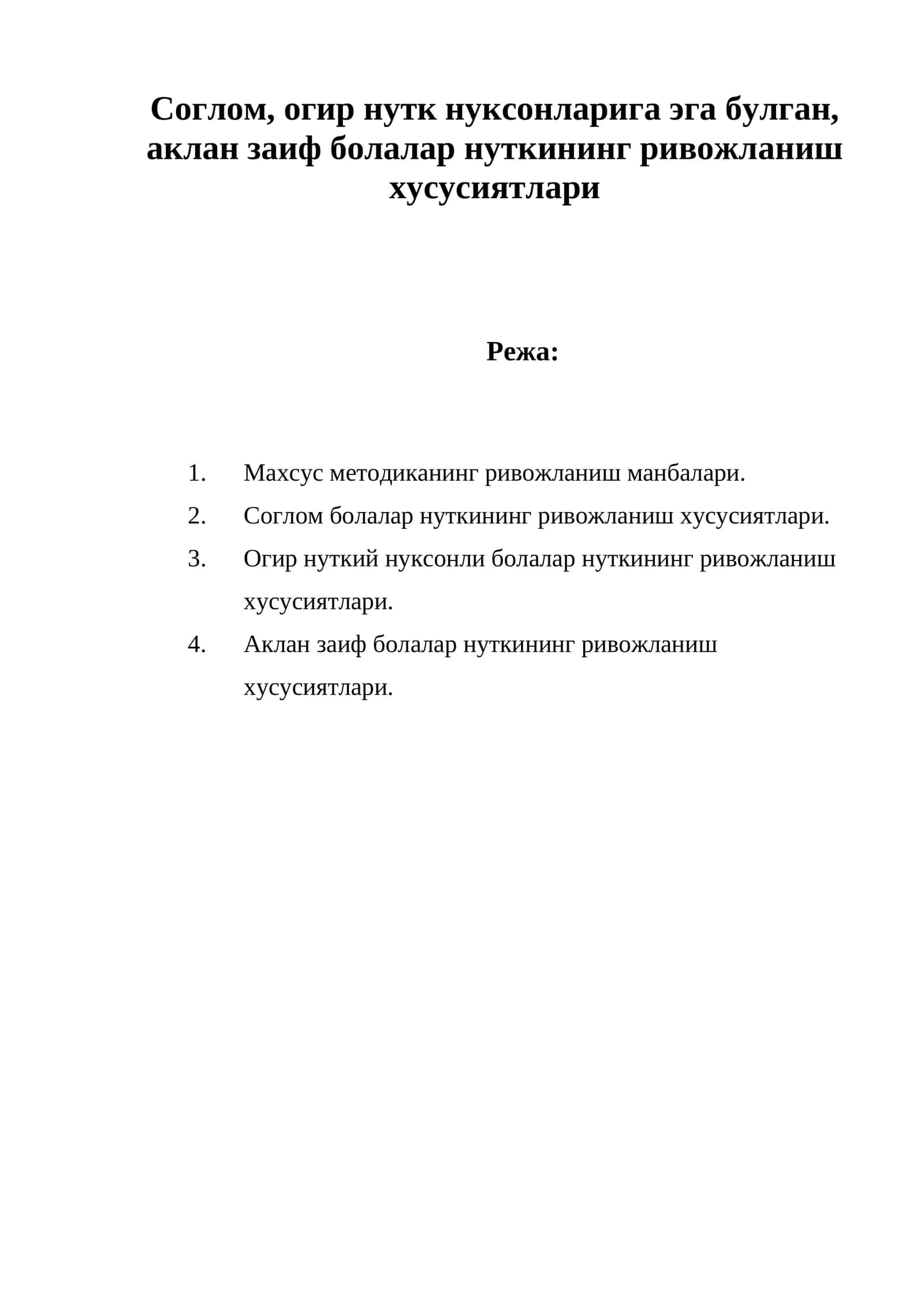Соглом болалар нуткининг ривожланиш хусусиятлари 1