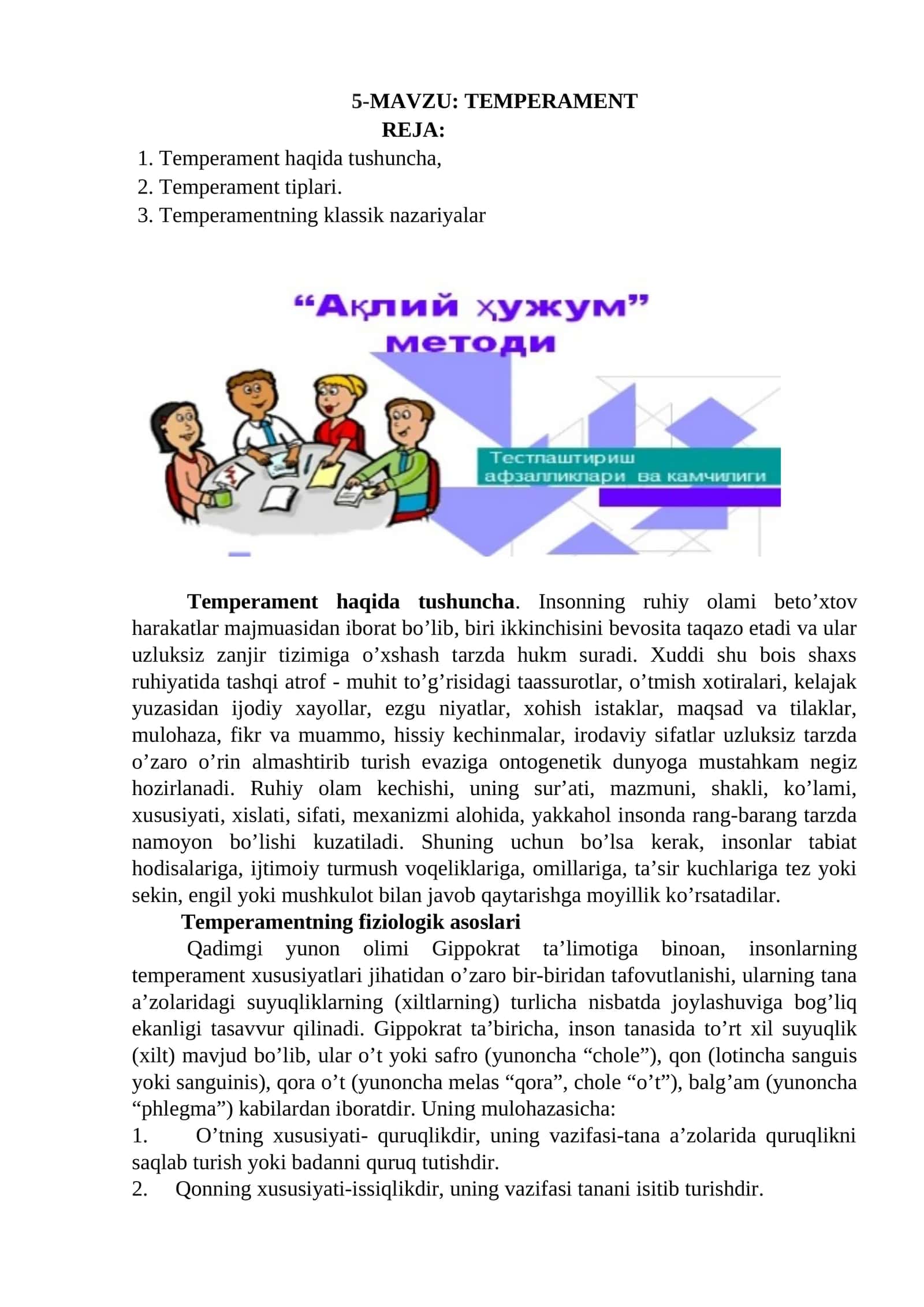 TEMPERAMENT 1