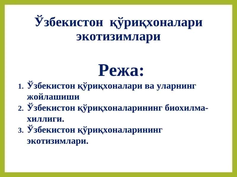 Ўзбекистон қўриқхоналари экотизимлари 1