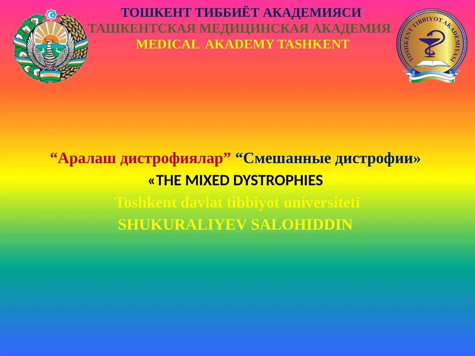 Аралаш дистрофиялар 1