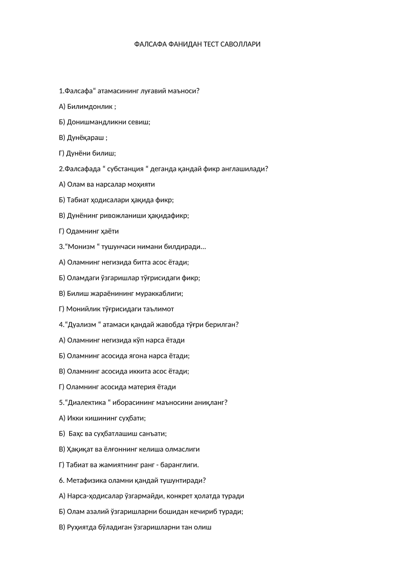 ФАЛСАФА ФАНИДАН ТЕСТ САВОЛЛАРИ 1