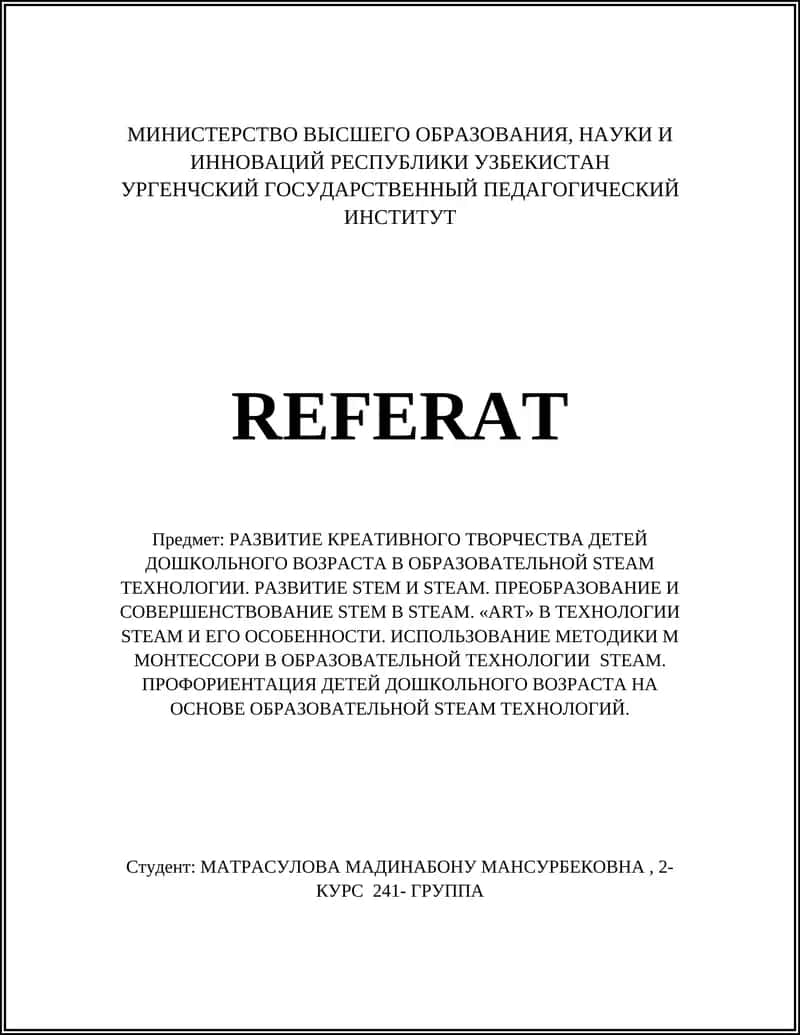 Формирование творческого мышления детей дошкольного возраста 1