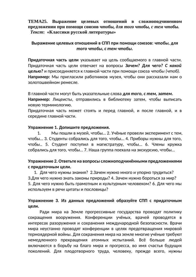 Классики русской литературы 1