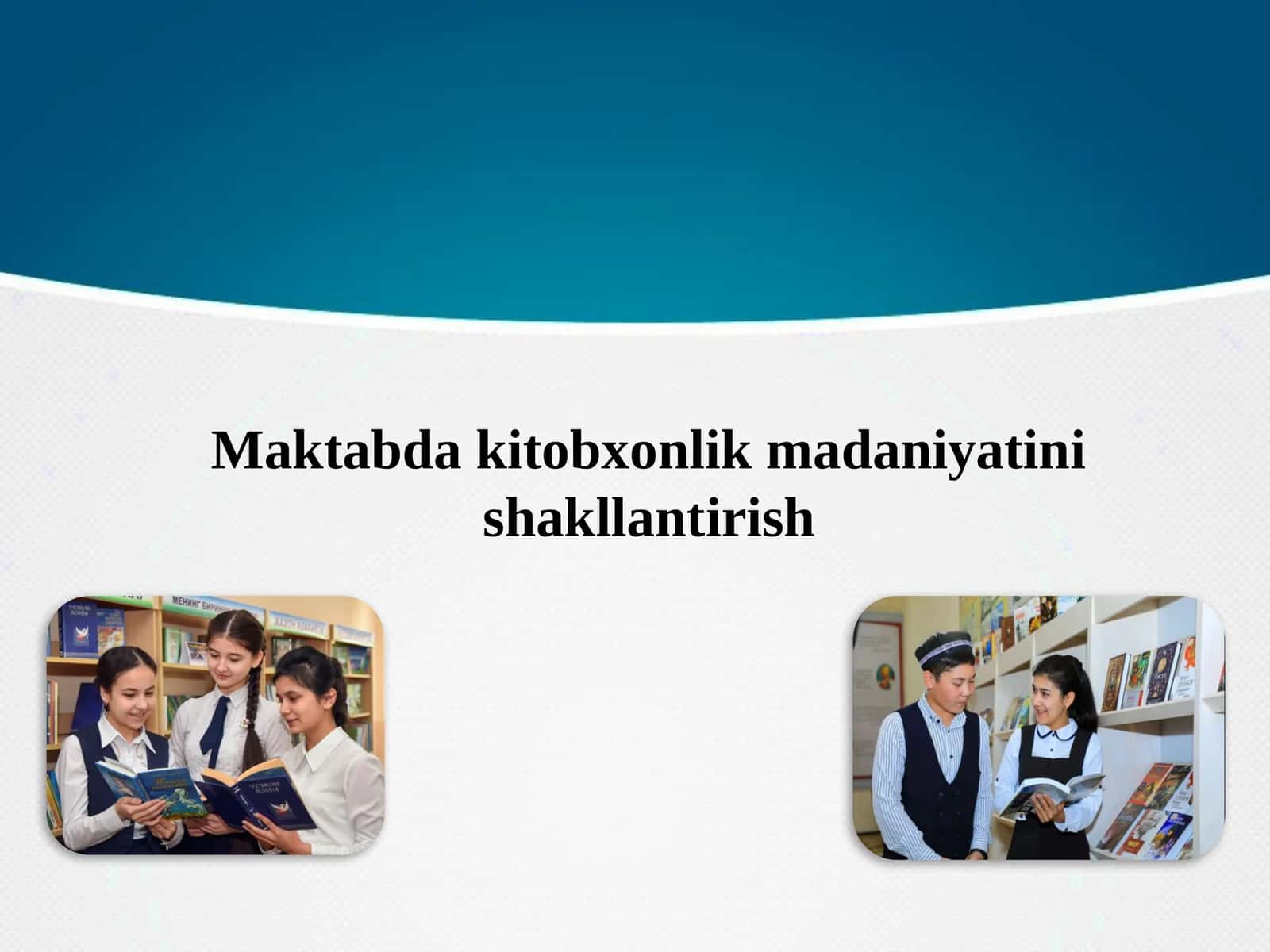 Maktabda kitobxonlik madaniyatini shakllantirish 1