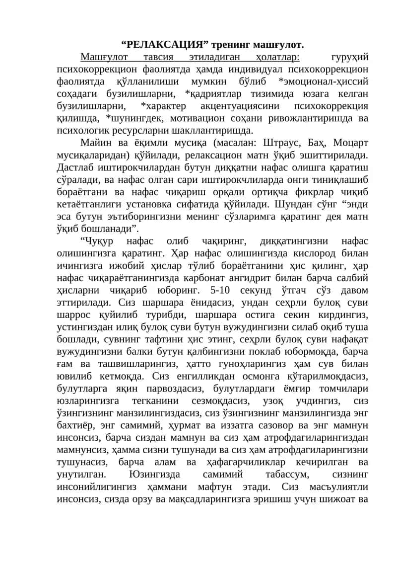 “РЕЛАКСАЦИЯ” тренинг машғулот 1
