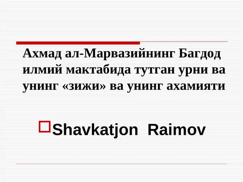 Ахмад ал-Марвазийнинг Багдод илмий мактаби 1