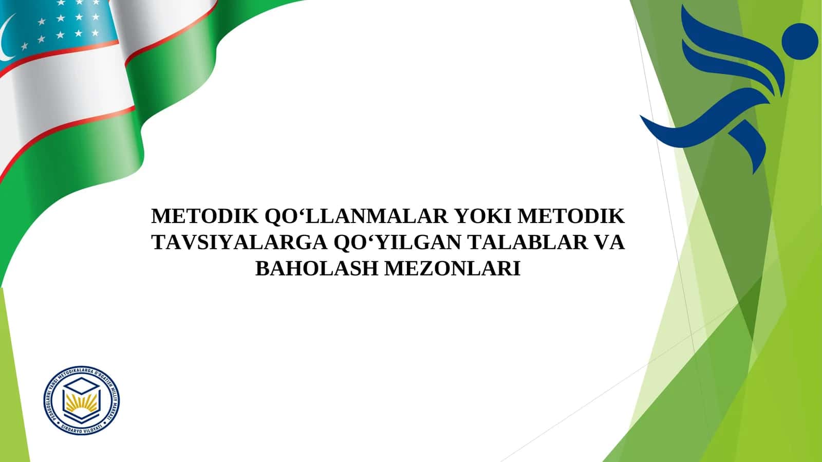 Metodik qo‘llanmalar yoki Metodik tavsiyalarga qo‘yilgan talablar va baholash mezonlari 1