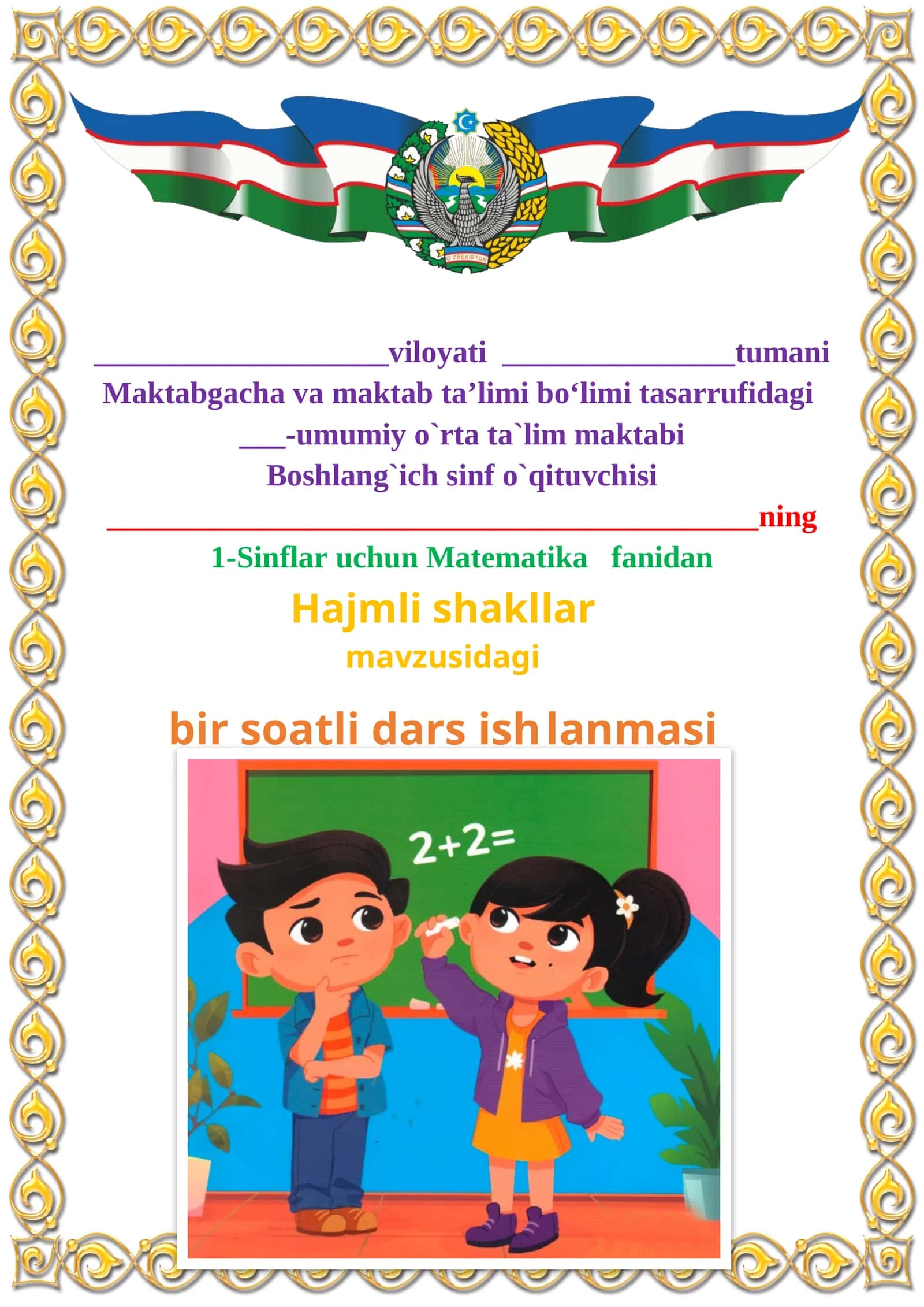 Hajmli shakllar 1-sinflar uchun Matematika fanidan dars ishlanmasi 1