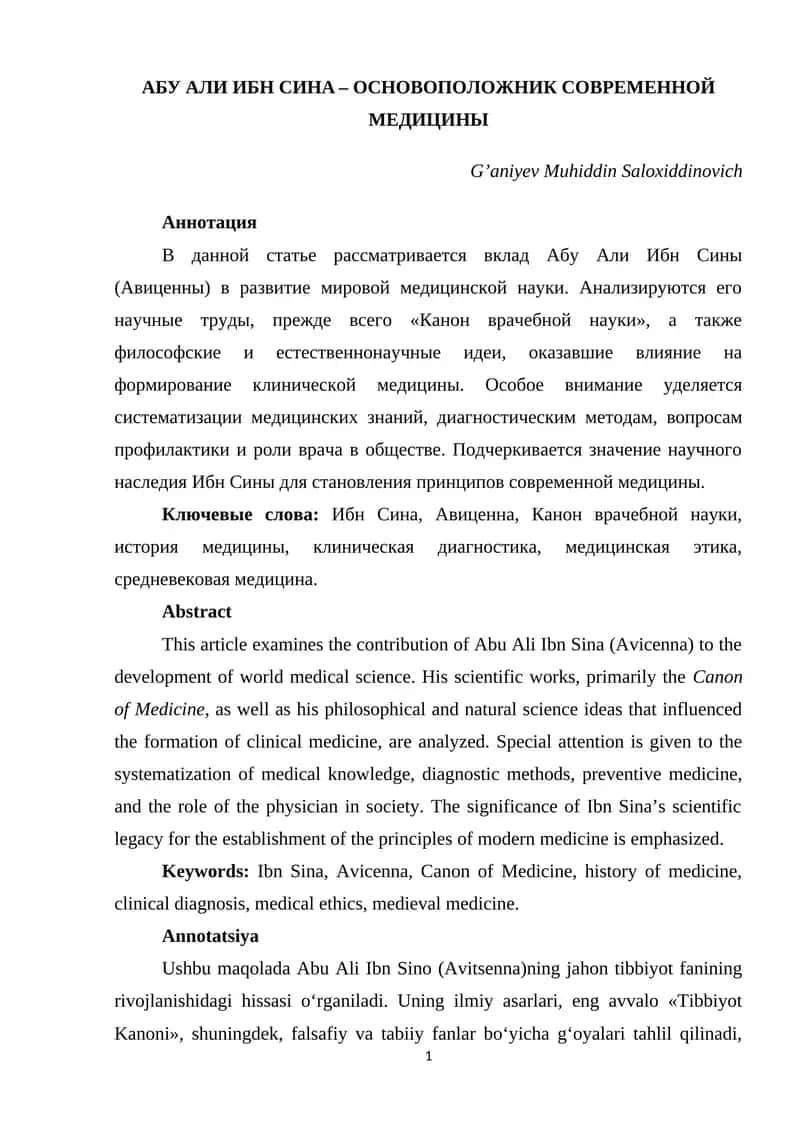 Aбу Aли Ибн Cина – Ocoвoпoлoжник Coвpeмeннoй Мeдицины 1