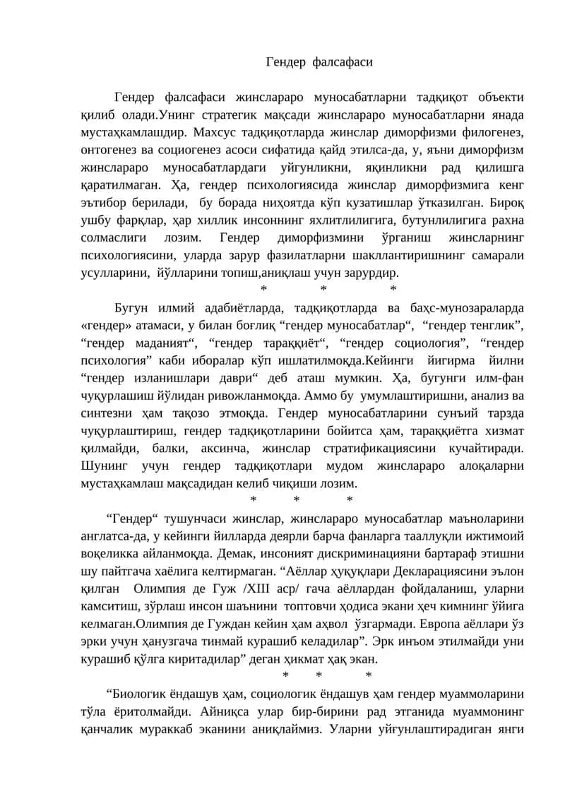 Гендер фалсафаси 1