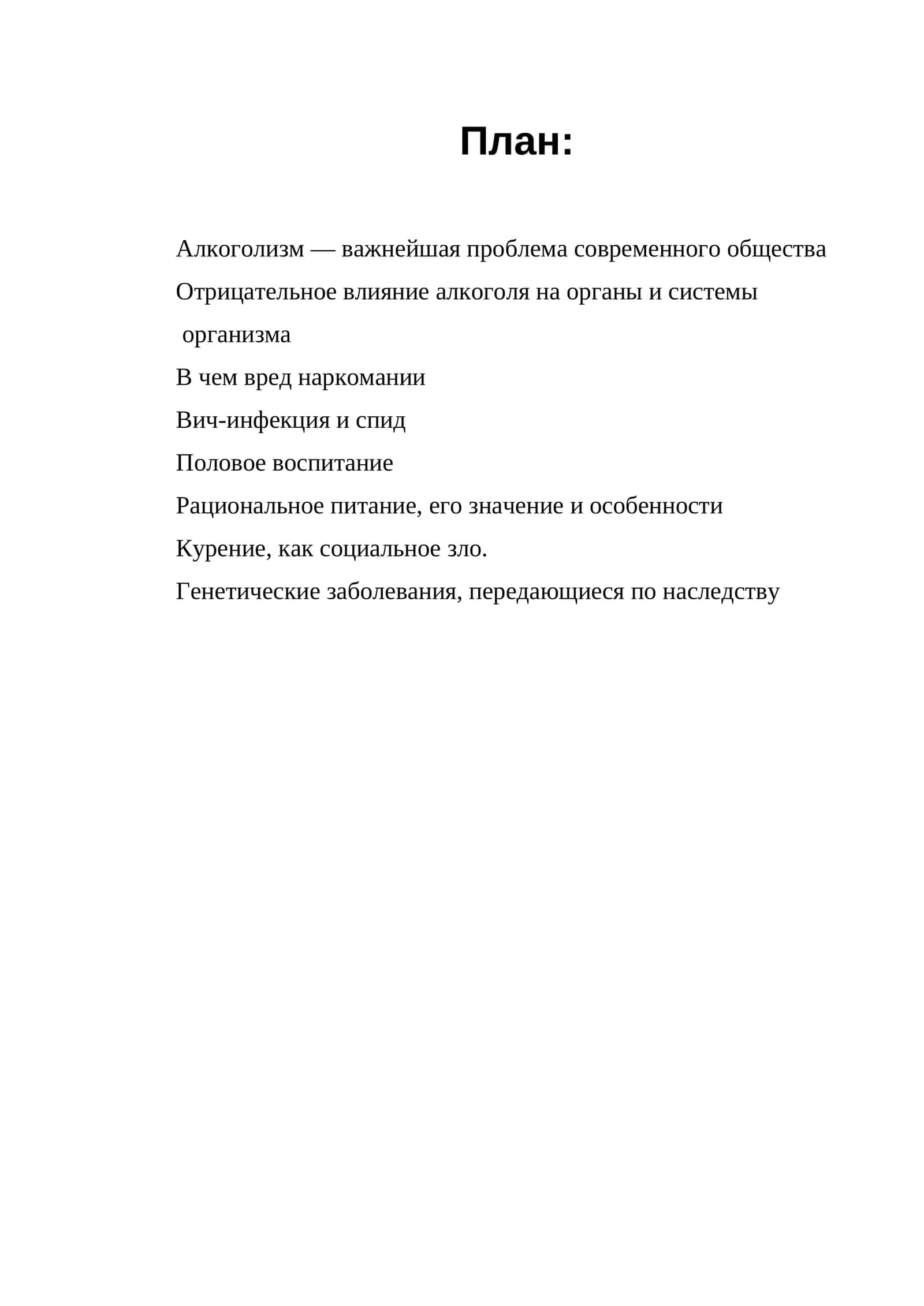 Валеология 2 1