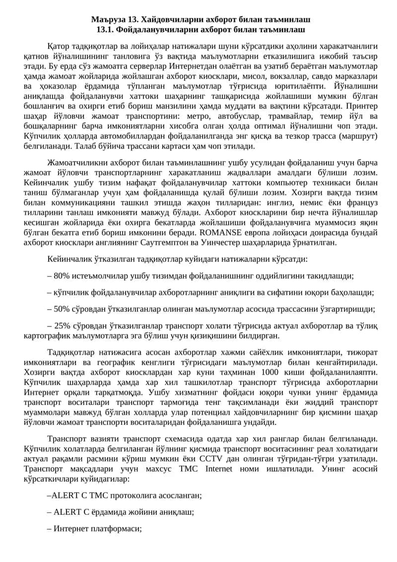 Жамоатчиликни ахборот билан таъминлаш 1