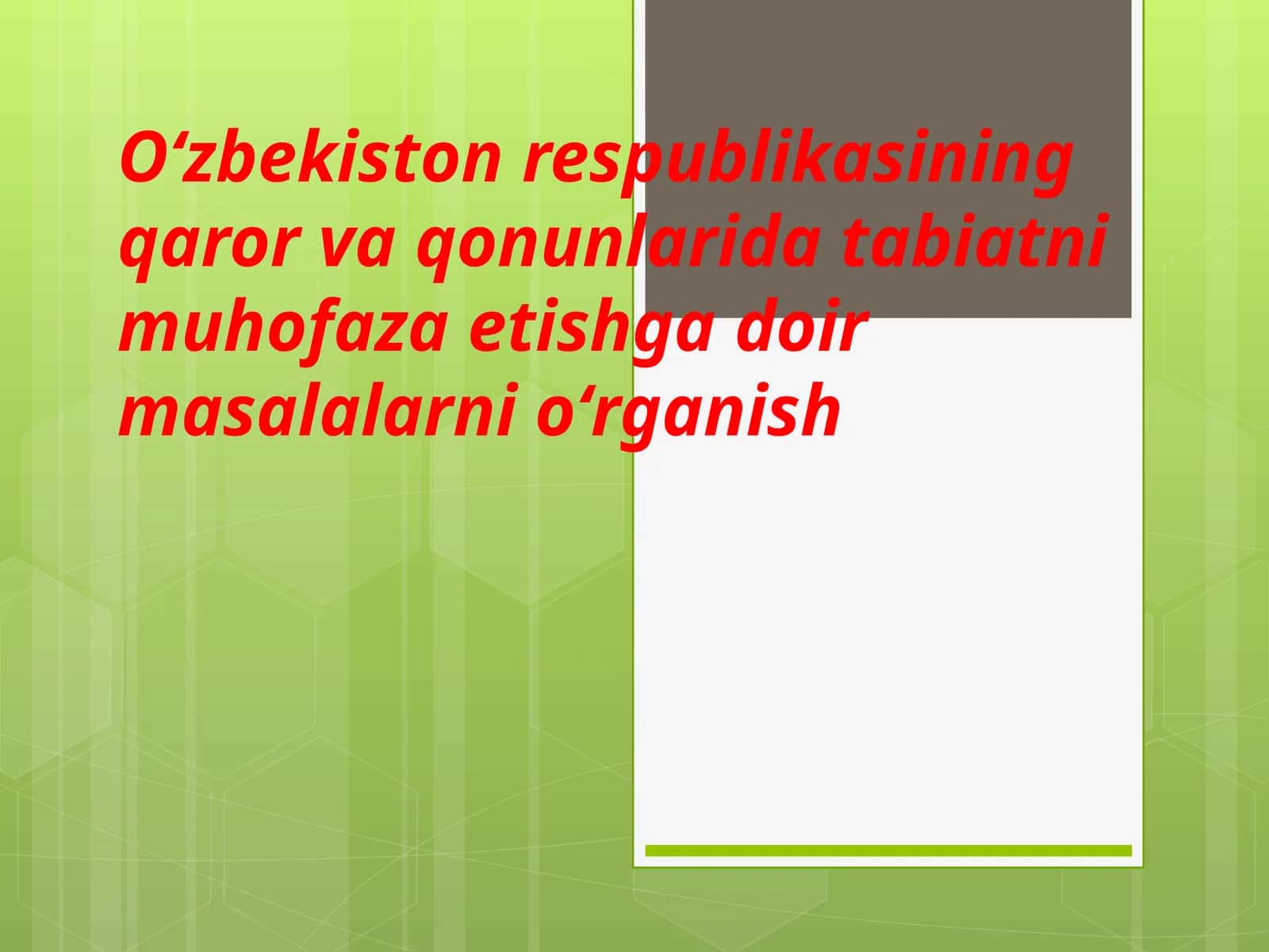 Oʻzbekiston respublikasining qaror va qonunlarida tabiatni muhofaza etishga doir masalalarni oʻrgani 1