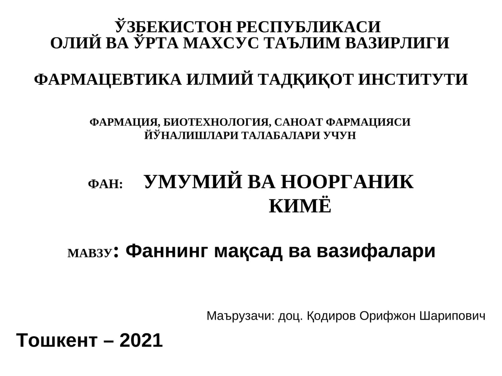 Фаннинг мақсад ва вазифалари 1