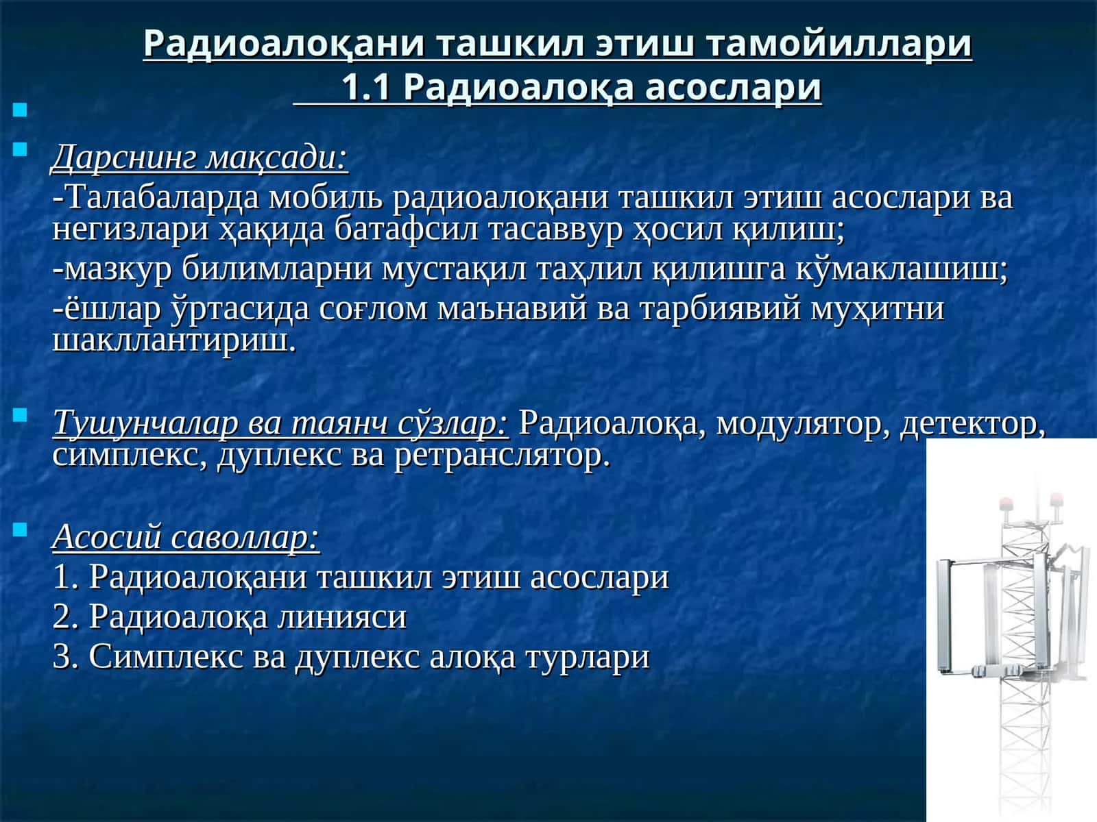 Радиоалоқа ташкил этиш асослари 1