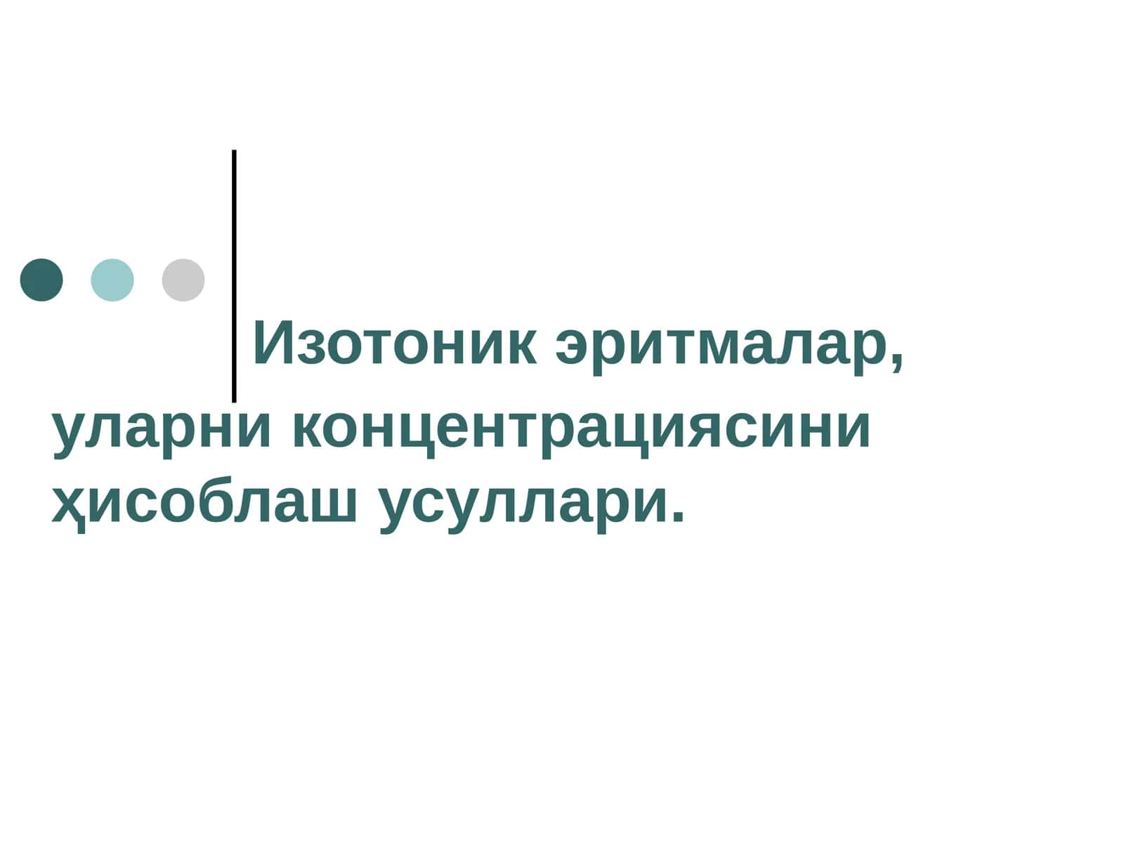 Изотоник эритмалар 1