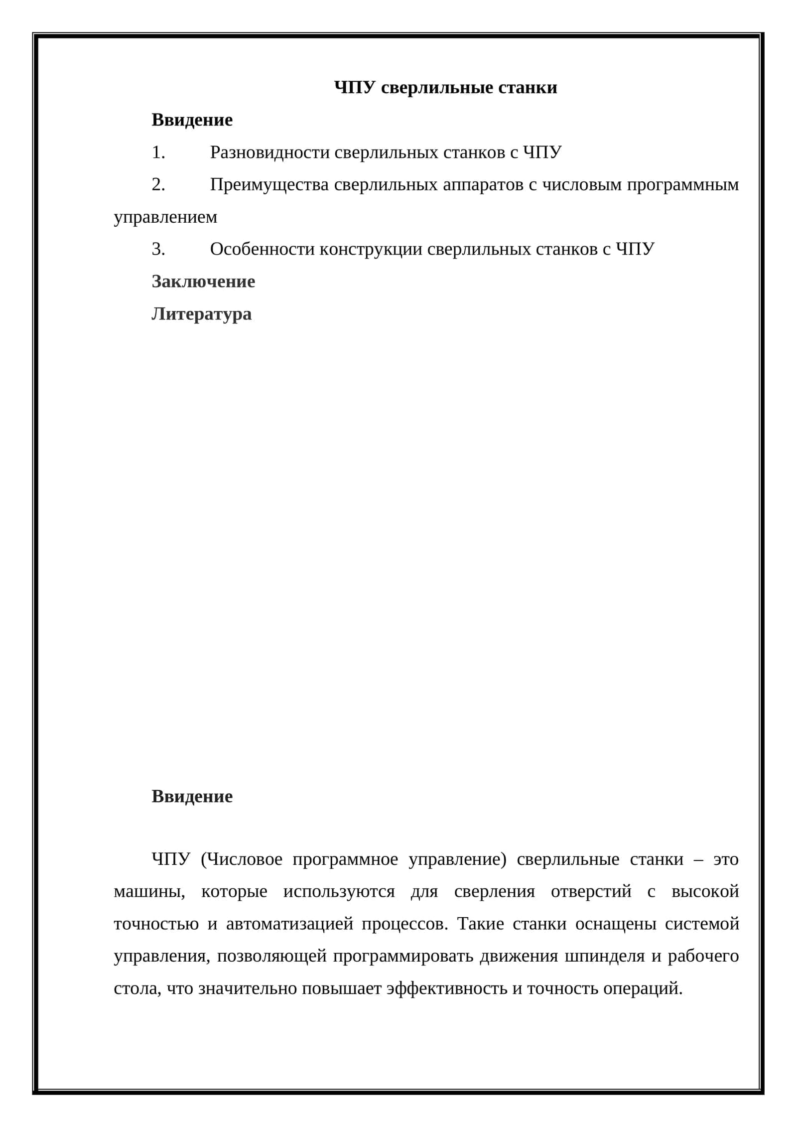 ЧПУ сверлильные станки 1