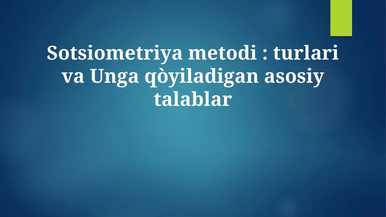 Sotsiometriya metodi: turlari va Unga qòyiladigan asosiy talablar 1