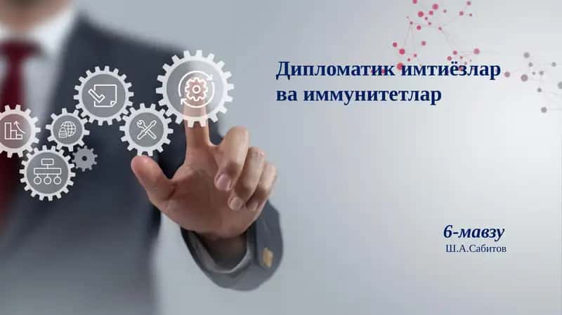 Дипломатикимтиёзлар ва иммунитетлар 1