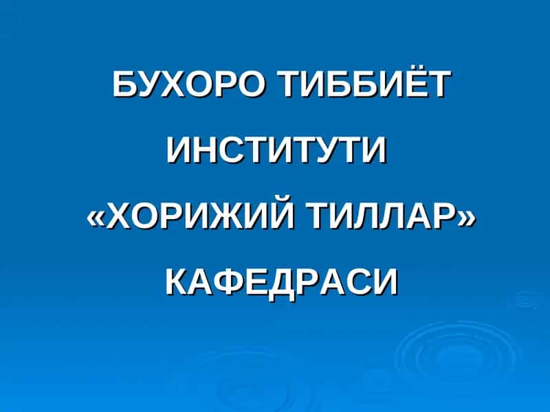 Хозирги ноаник замон 1