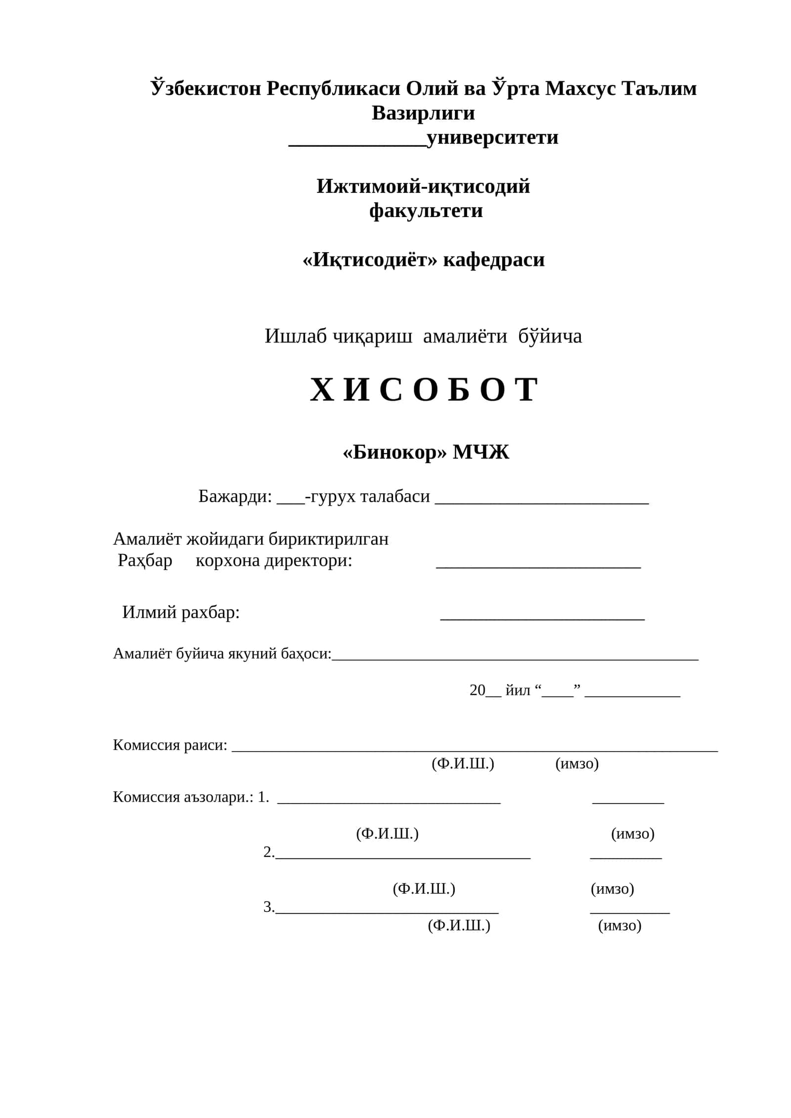 Хисобот Бинокор МЧЖ Ишлаб чиқариш  амалиёти  бўйича 1