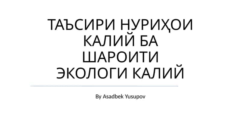 Kaliy Yorug'ining Ekologik Ta'siri 1