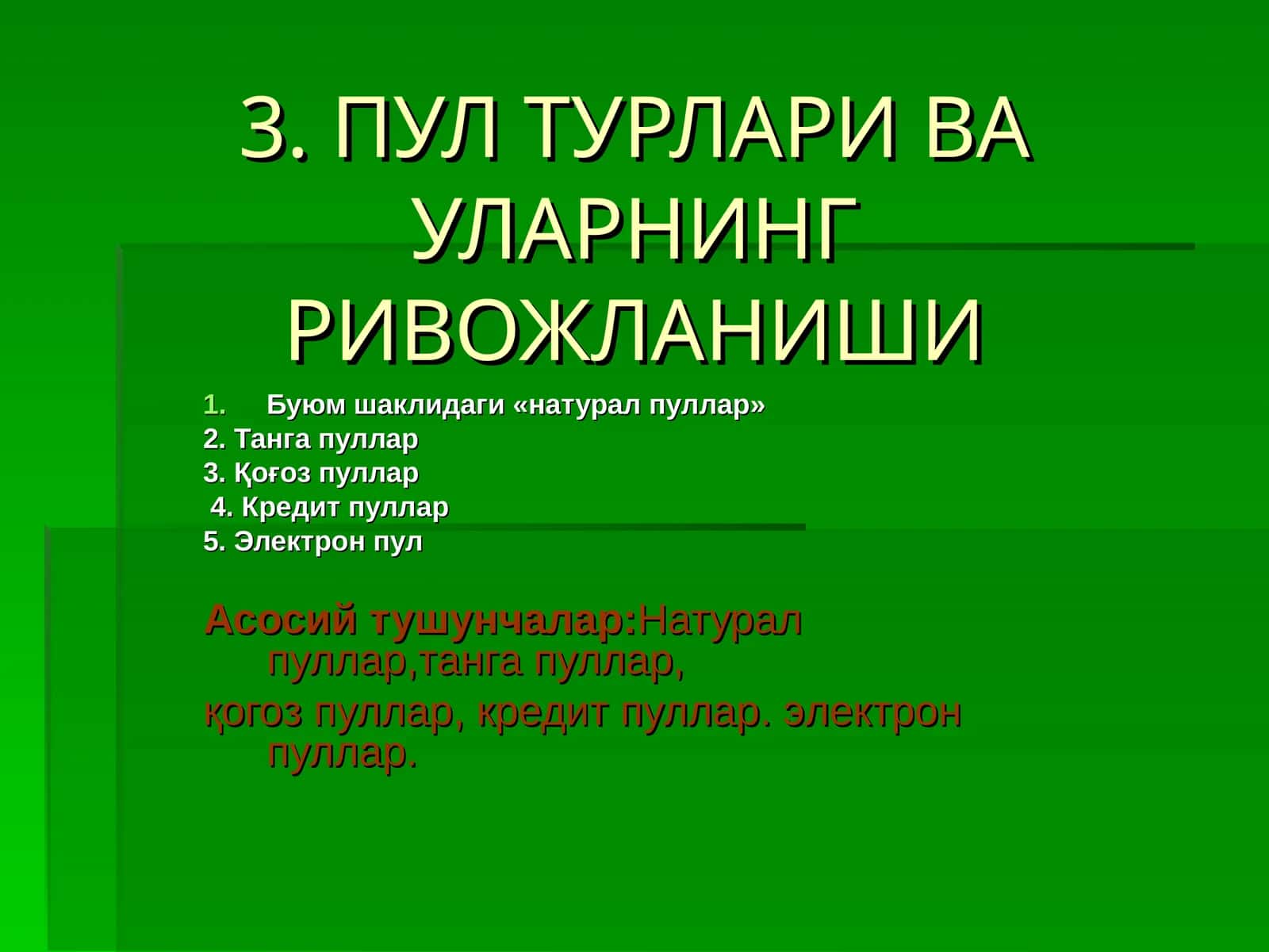 ПУЛТУРЛАРИ ВА УЛАРНИНГ РИВОЖЛАНИШИ 1