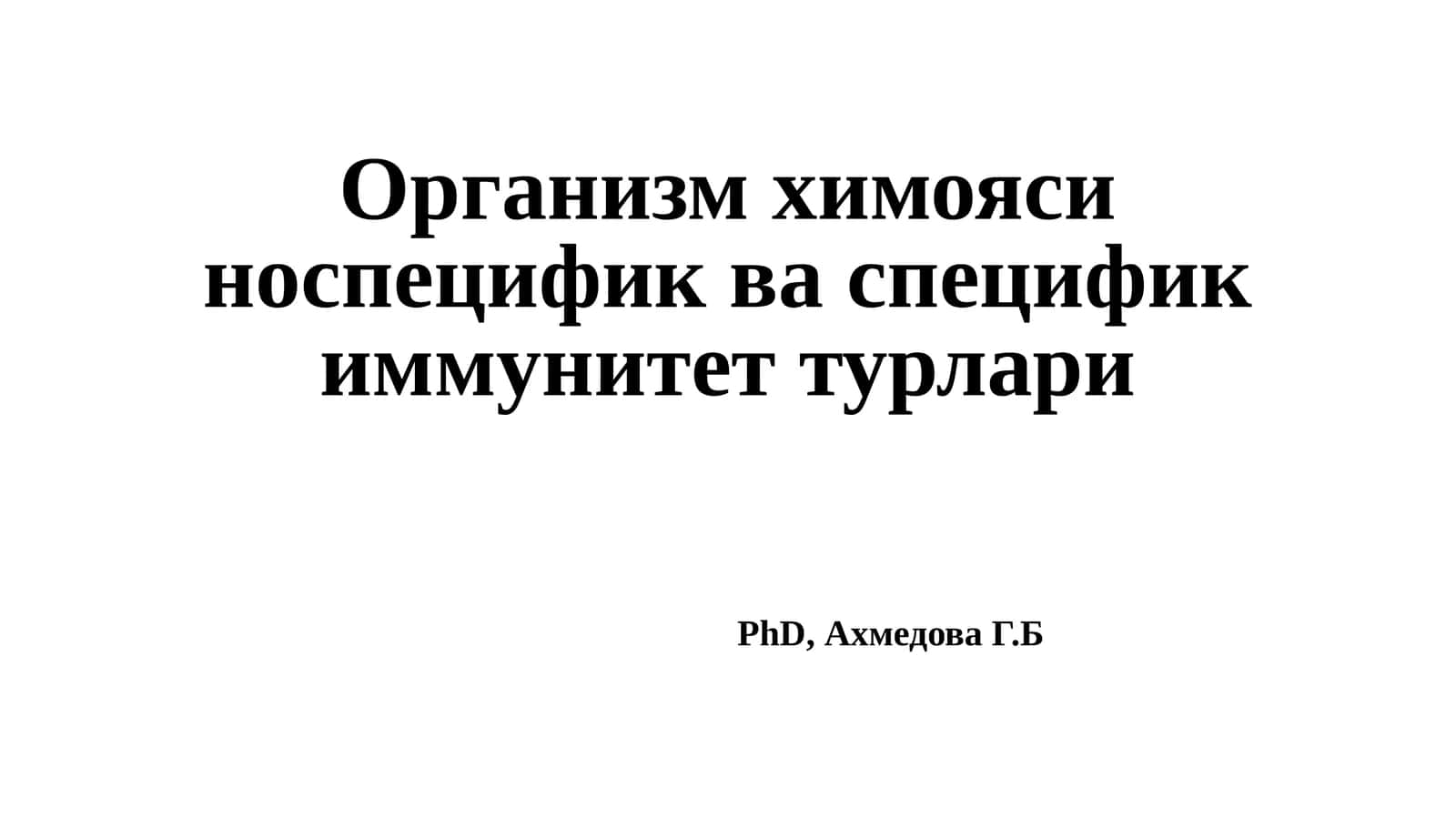 Лейкоцитлар 1