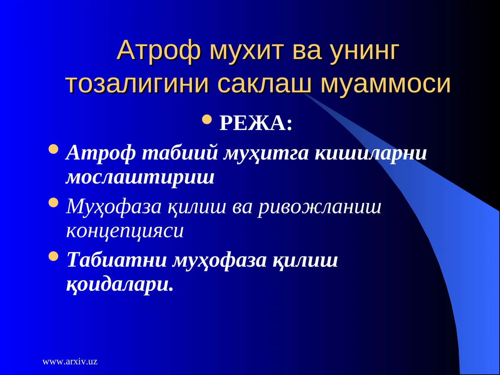 Атроф мухит ва унинг тозалигини саклаш муаммоси 1