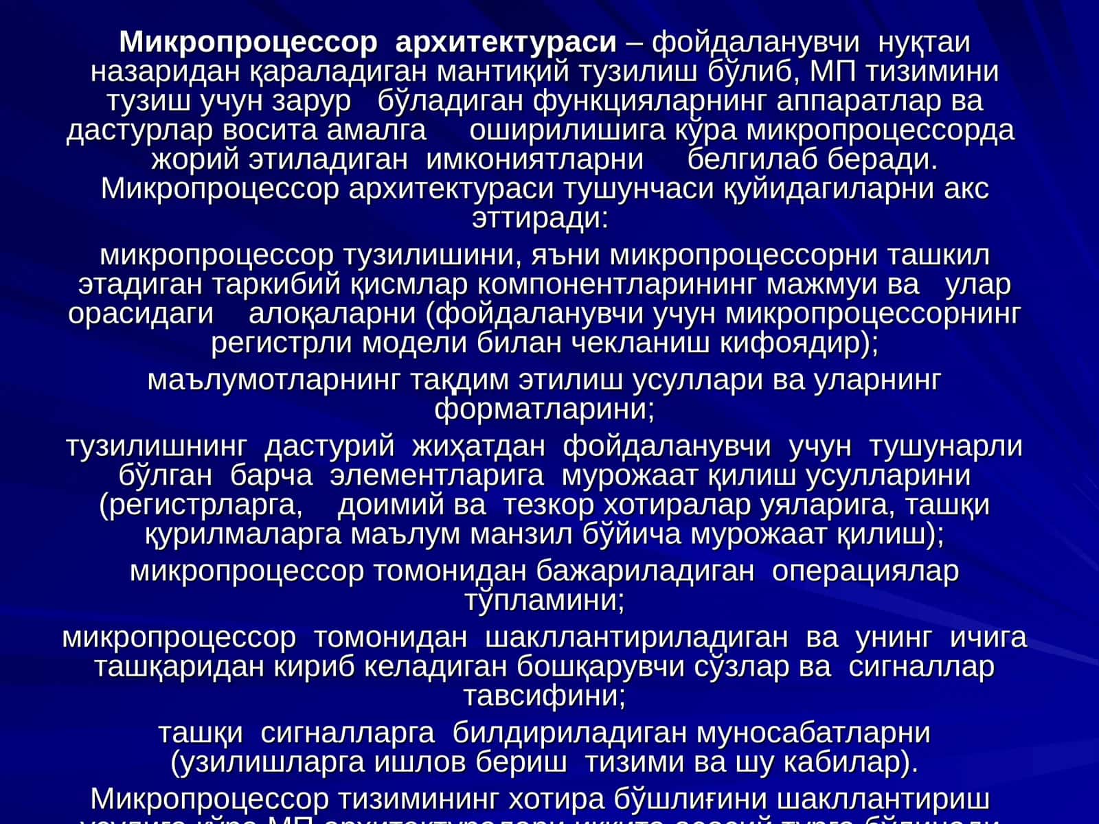 Микропроцессор архитектураси 1