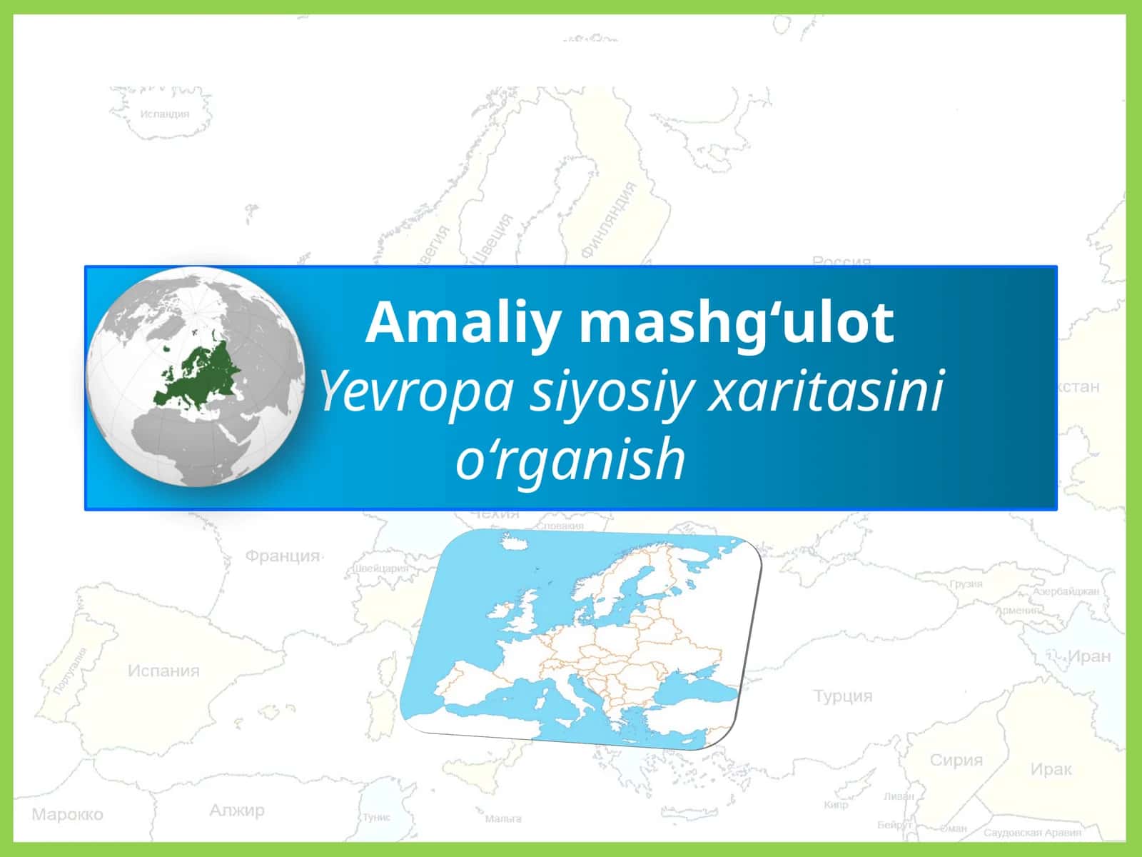 Yevropa siyosiy xaritasini o‘rganish 1