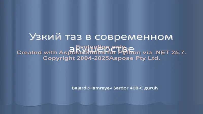 Узкий таз в современном акушерстве 1