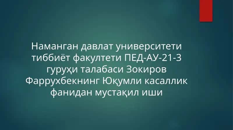 СУРУНКАЛИ ГЕПАТИТЛАР 1