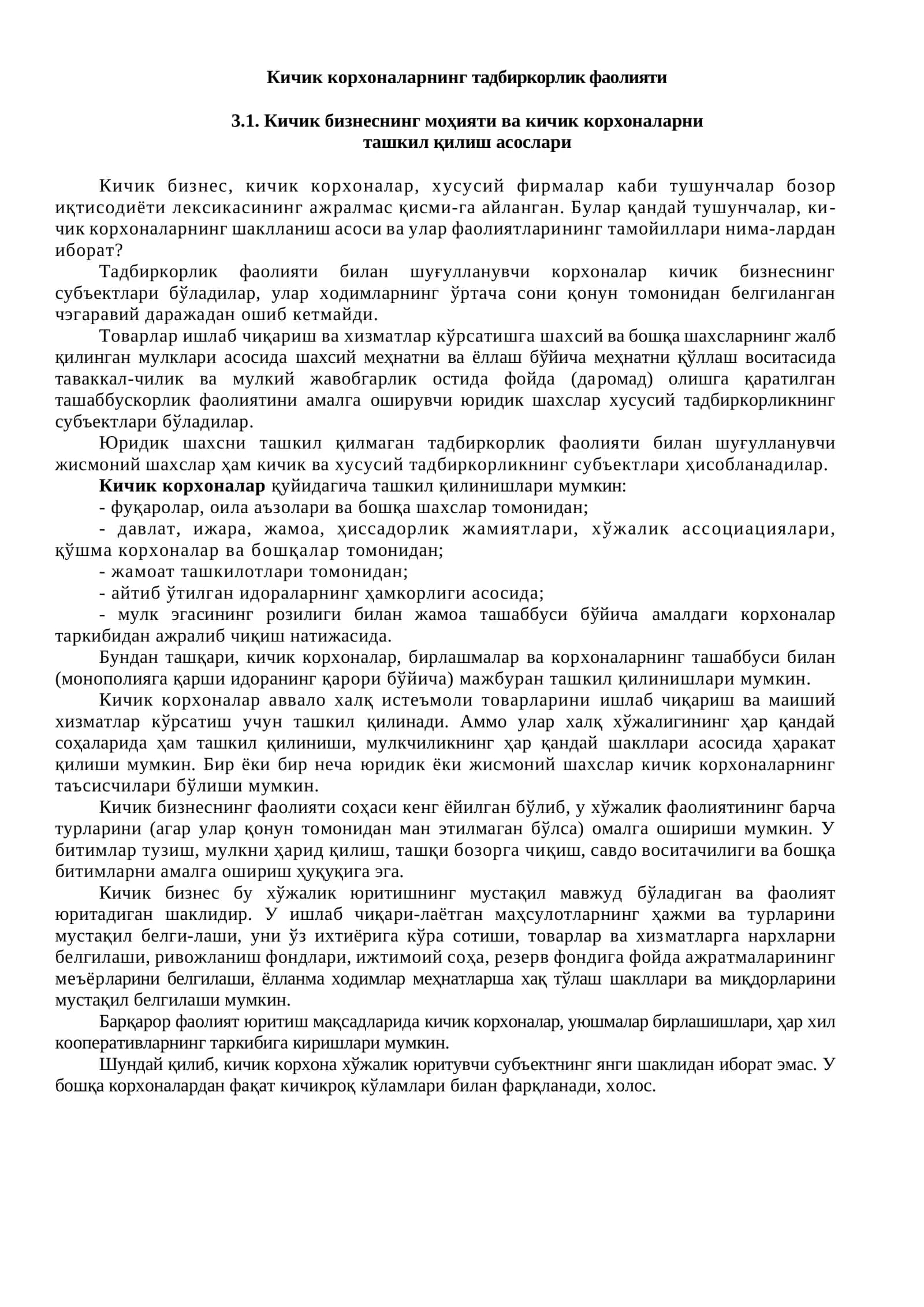 Кичик корхоналарнинг тадбиркорлик фаолияти 1