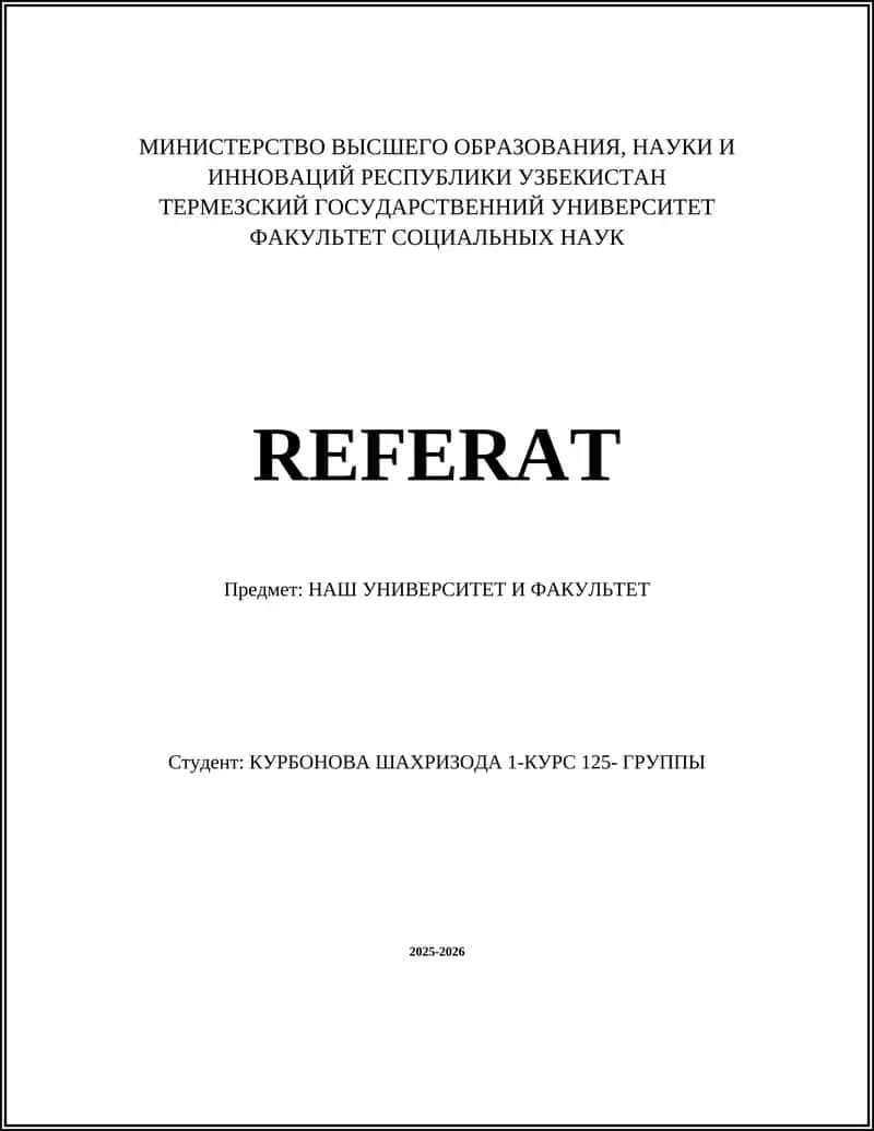 НАШ УНИВЕРСИТЕТ И ФАКУЛЬТЕТ 1