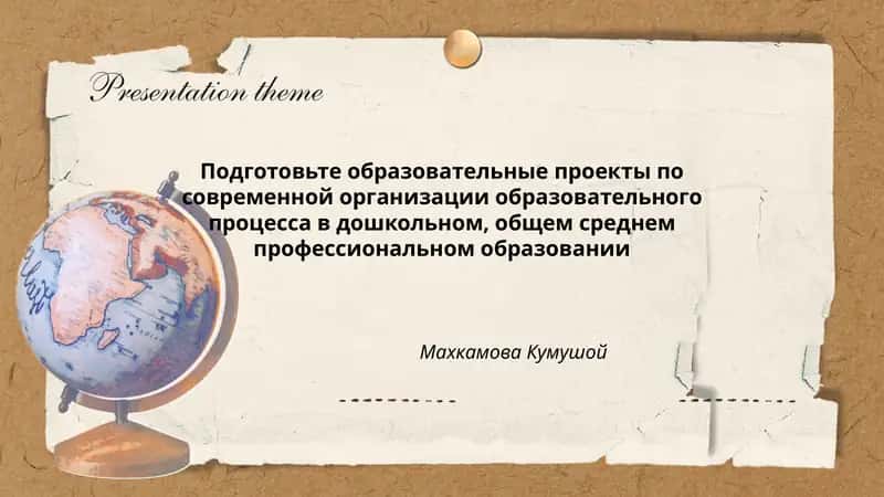 Проект внедрения цифровой образовательной среды в дошкольных учреждениях 1