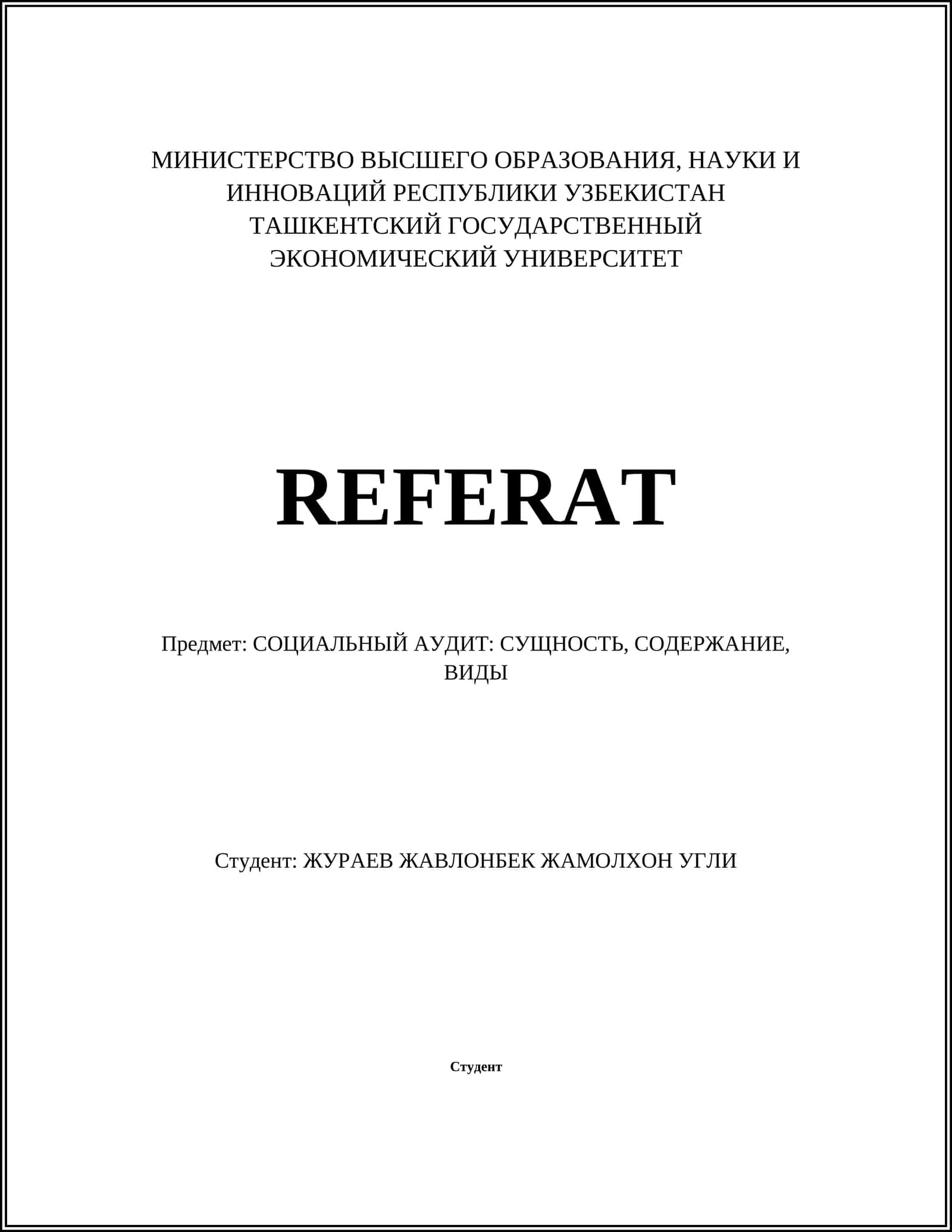 СОЦИАЛЬНЫЙ АУДИТ: СУЩНОСТЬ, СОДЕРЖАНИЕ, ВИДЫ 1
