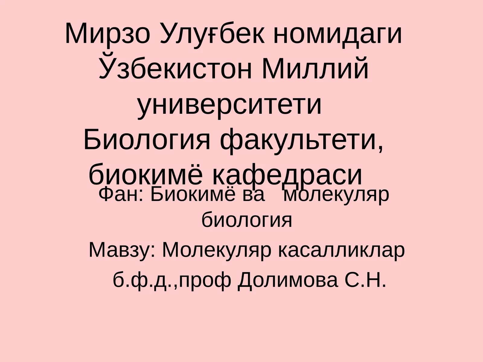 Молекуляр касалликлар 1
