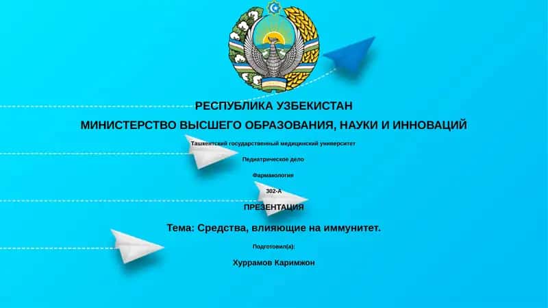Педиатрическое дело 1